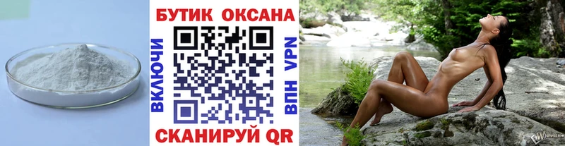 Бутират жидкий экстази  Черепаново 