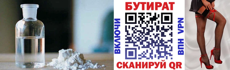 Бутират оксана Черепаново