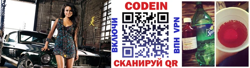 Кодеиновый сироп Lean напиток Lean (лин)  дарнет шоп  Черепаново 