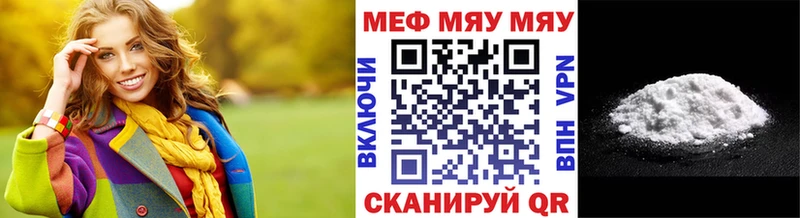 МЯУ-МЯУ мяу мяу  MEGA вход  Черепаново  купить наркоту 